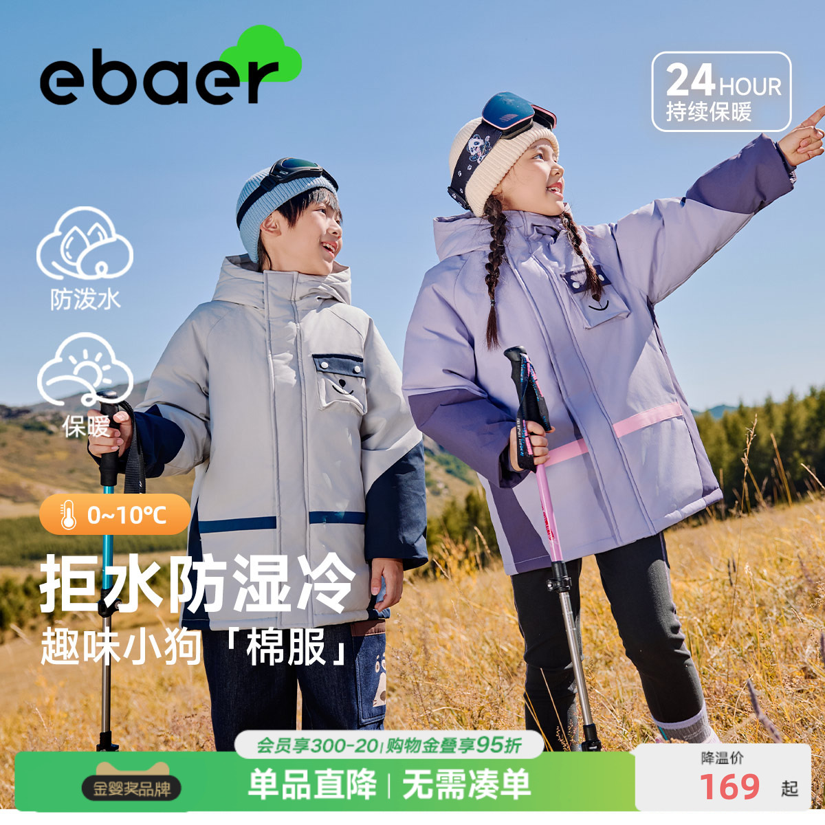 一贝皇城儿童中长款连帽棉服