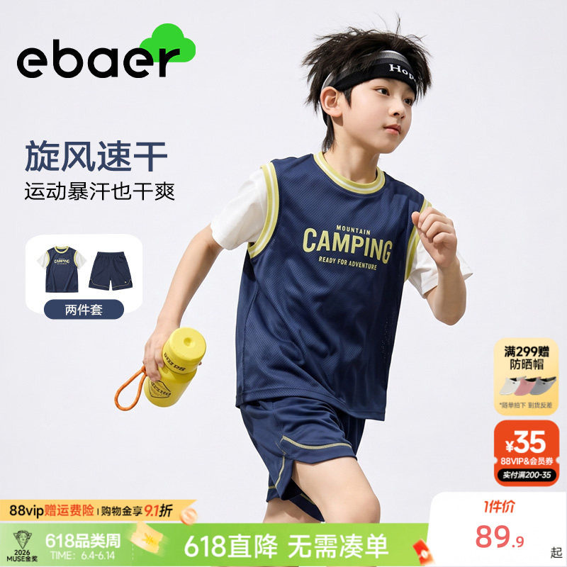 ebaer中大童运动套装网眼