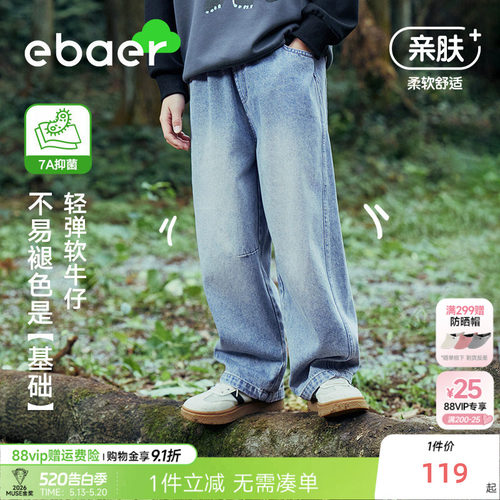 一贝皇城儿童时尚抑菌牛仔裤