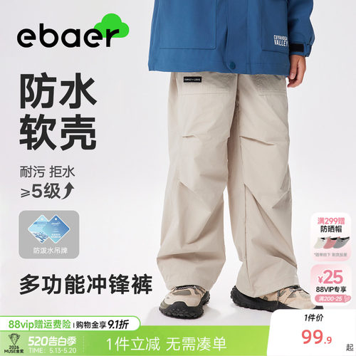 一贝皇城男女同款防水溯溪裤