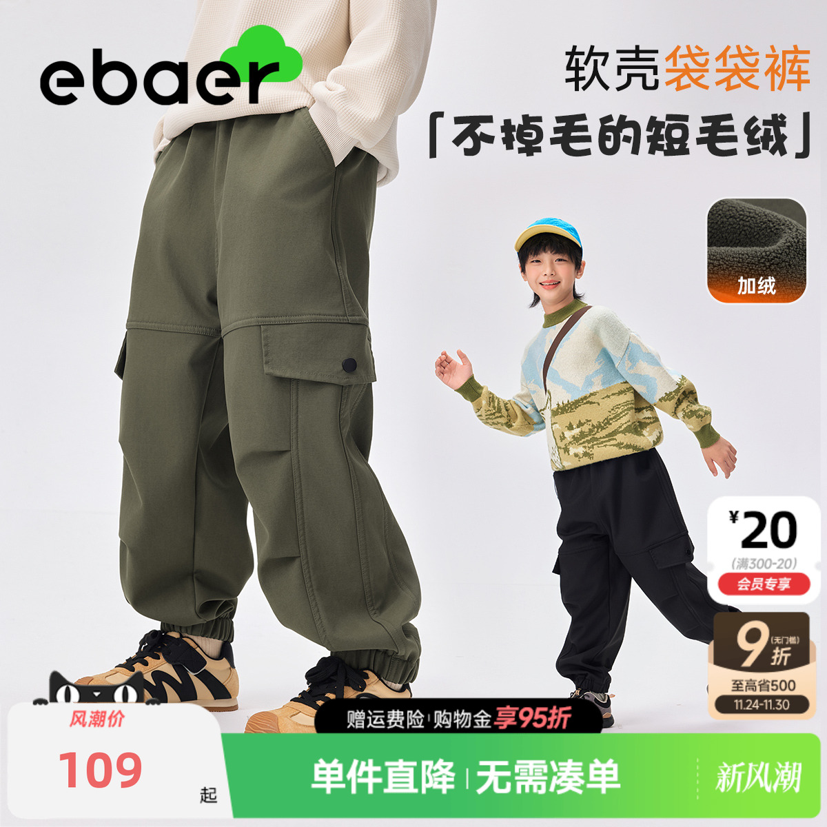 ebaer儿童加绒工装裤加厚保暖