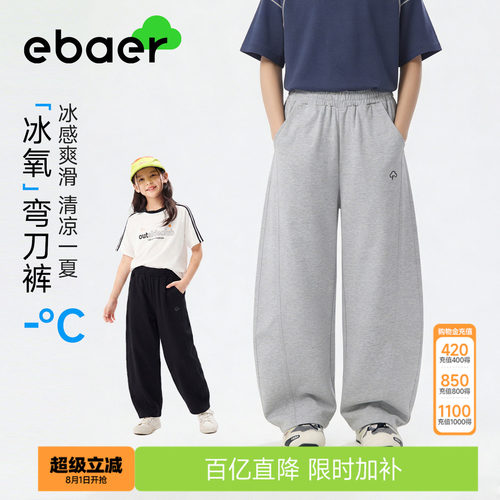 ebaer青少年夏季防蚊裤薄款