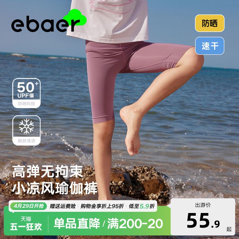 EBAER女童瑜伽裤2024新款夏季儿童骑行裤速干运动慢跑裤五分裤潮