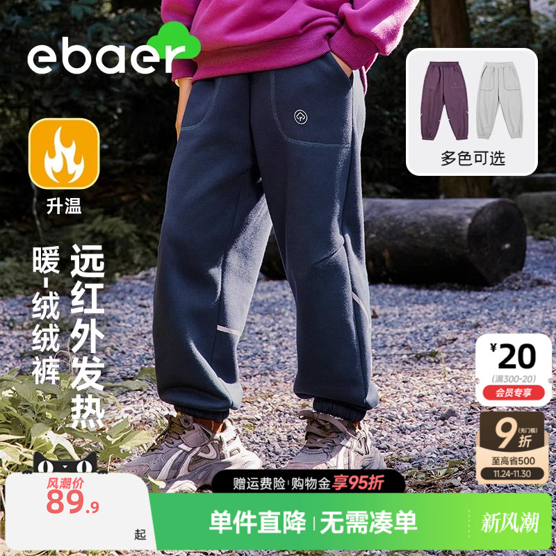 ebaer男女童冬季加绒针织长裤