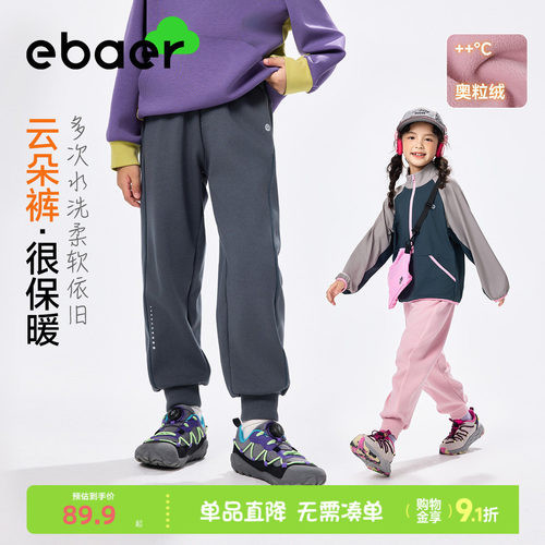ebaer男童女童冬季加绒裤子