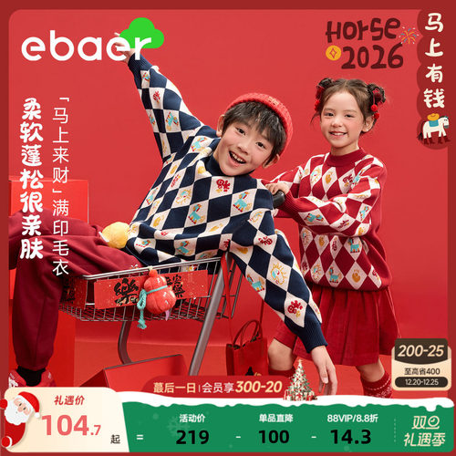 儿童毛衣加厚抗静电新年拜年服