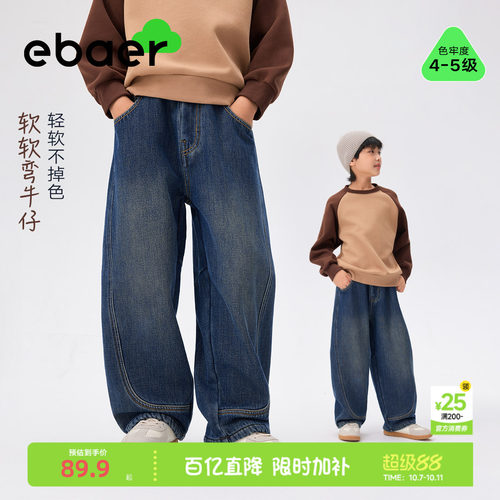 一贝童装男童牛仔裤儿童弯刀裤