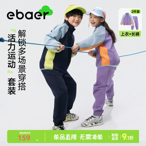 儿童运动休闲套装两件套