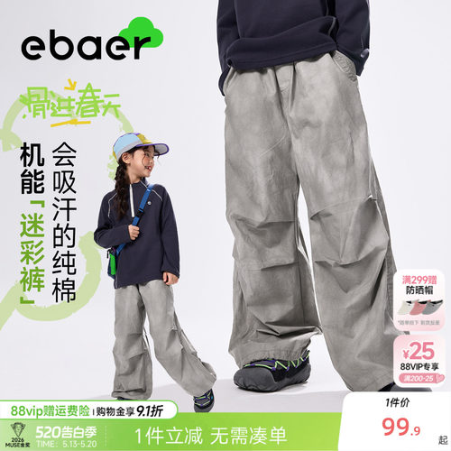 一贝皇城儿童直筒裤2026春新款