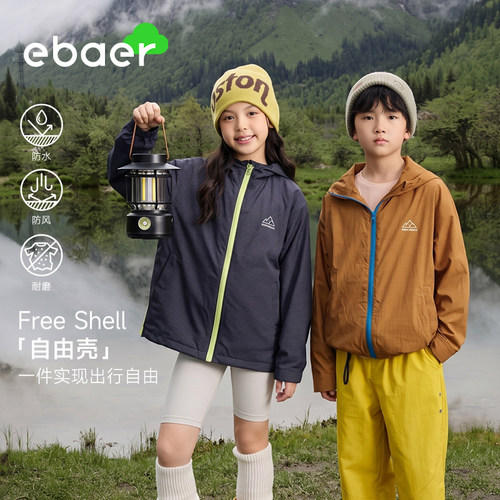 ebaer防风壳男童女童外套抓绒衣
