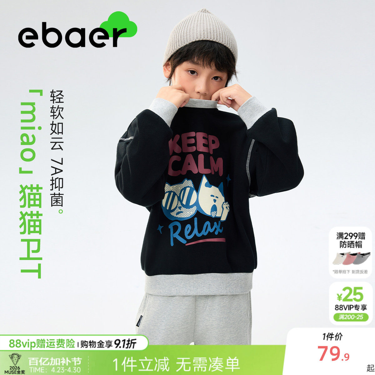 ebaer儿童纯棉卡通卫衣2026春秋新款男童印花套头上衣女童百搭T潮