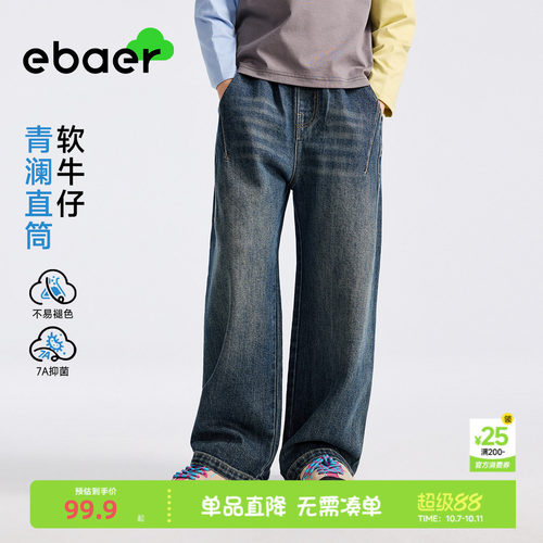 一贝童装男童牛仔裤秋款男孩裤子