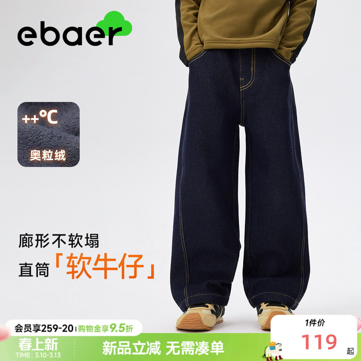 EBAER儿童加厚加绒牛仔裤冬季裤子2025新款男童女童保暖直筒裤厚