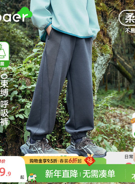 ebaer儿童休闲运动裤2025秋装新款男童卫裤抑菌休闲裤童装长裤子