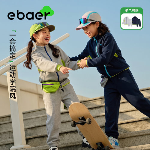 ebaer儿童运动套装春秋款