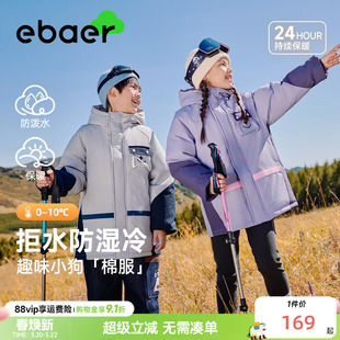 【强防水】ebaer儿童中长款连帽棉服2025冬装新款男女童加厚外套