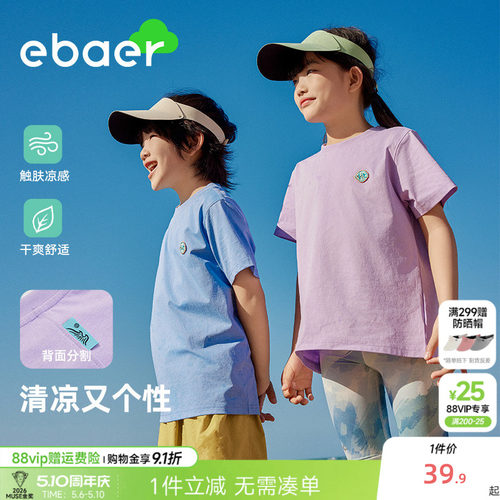 一贝皇城男女款抗菌凉感短袖T恤