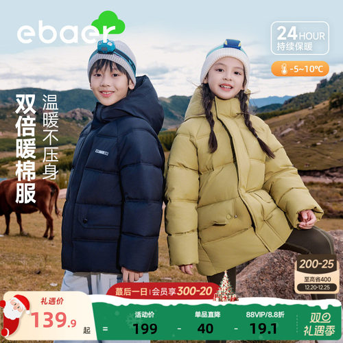 一贝皇城儿童中长款防水棉服