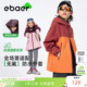 ebaer儿童撞色冲锋外套2026春装 新男童抑菌户外服女童轻量防水衣