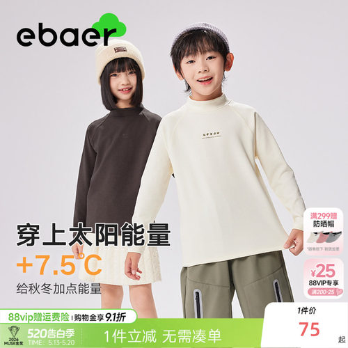 ebaer儿童打底衫秋冬2025新款男童半高领长袖T恤女童保暖纯色上衣