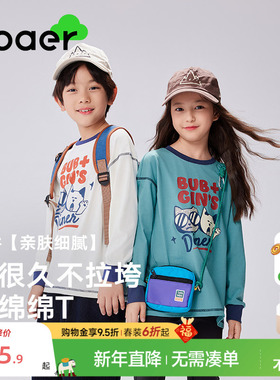 ebaer儿童长袖T恤2026春秋新款男童抗菌体恤女童长袖上衣套头衫潮