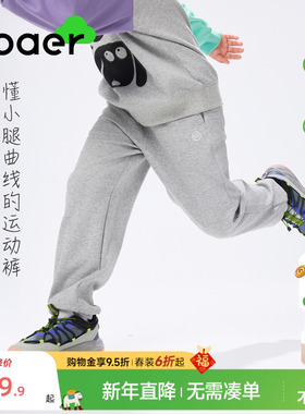 EBAER儿童裤子2026春装新款男童棉感休闲裤女童秋装针织卫裤男孩