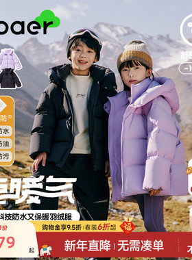 EBAER儿童羽绒服三防面包服2025冬新款男童女童红色羽绒外套冬装