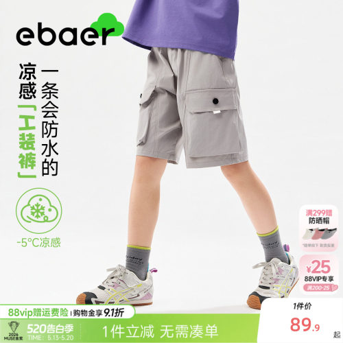 EBAER儿童休闲中裤凉感弹力
