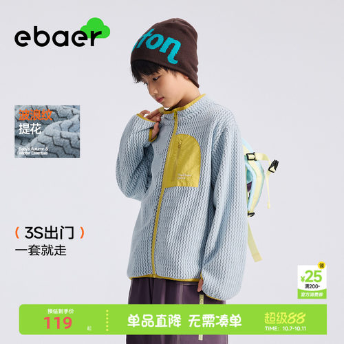 一贝童装男孩女孩开衫外套秋款