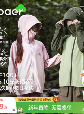 EBAER儿童防晒衣男童防晒服2025夏季新款女童冰丝防晒外套upf100+