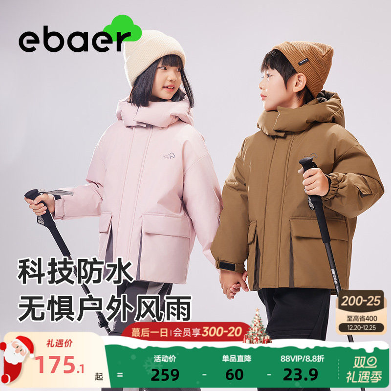 一贝皇城男女童防风保暖棉服外套