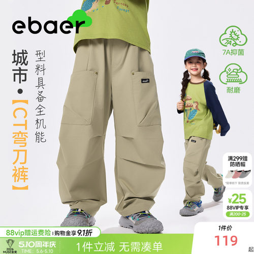 一贝皇城儿童弯刀裤子2026新款