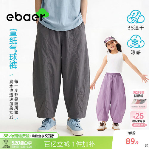 一贝皇城儿童裤子夏薄款
