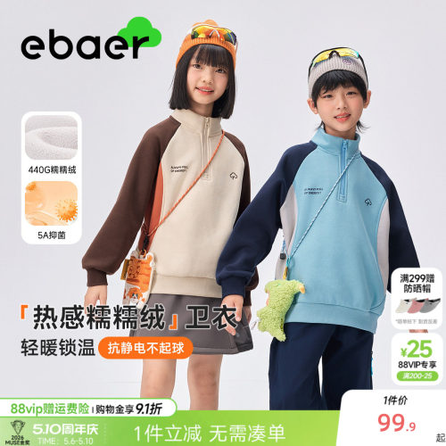 一贝皇城加绒半开襟卫衣