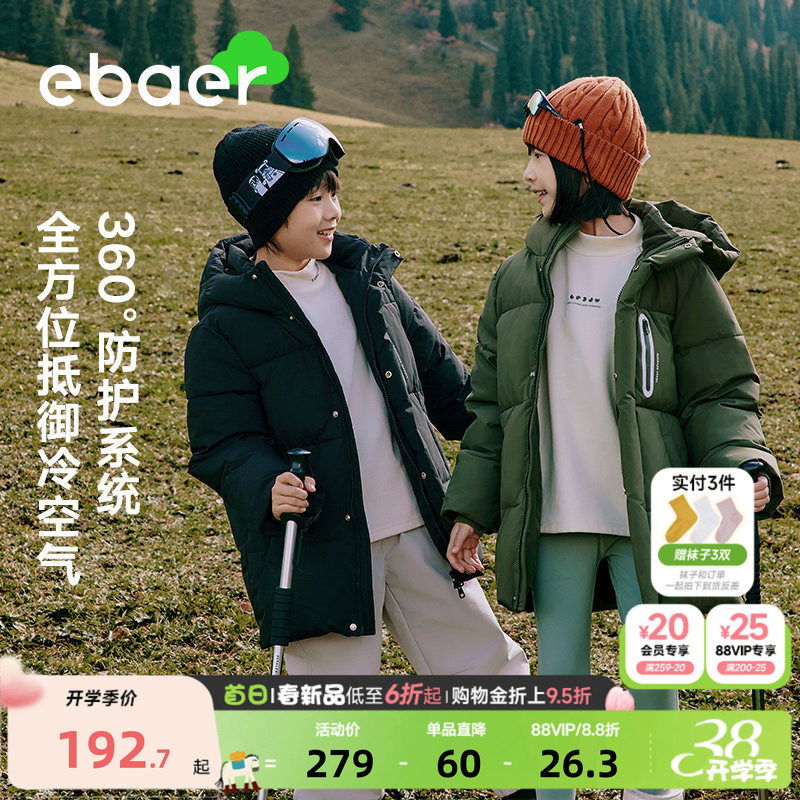 ebaer儿童棉服2025冬装新款男童连帽棉衣外套女童中长款保暖棉袄