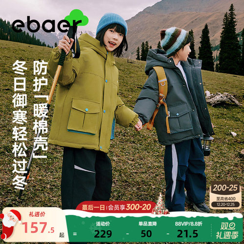 一贝皇城男童女童防水加厚棉衣