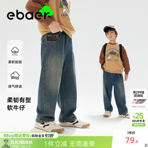 一贝皇城男童时尚直筒牛仔裤春季