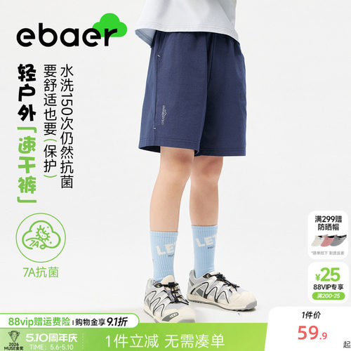 儿童针织抑菌中裤五分裤