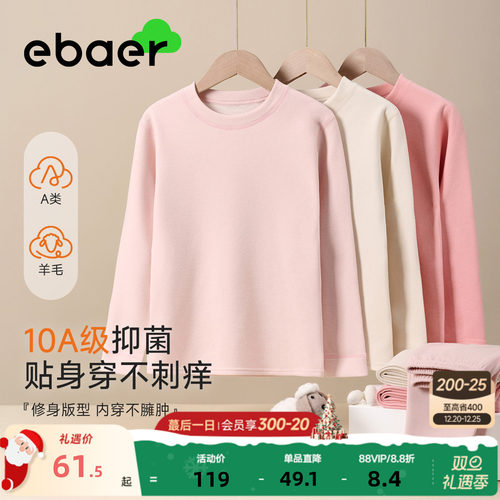 EBAER儿童羊毛保暖内衣德绒蚕丝a类套装男童女童内衣睡衣套装男