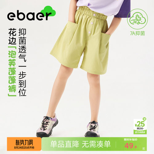 EBAER女童休闲中裤花边抑菌透气
