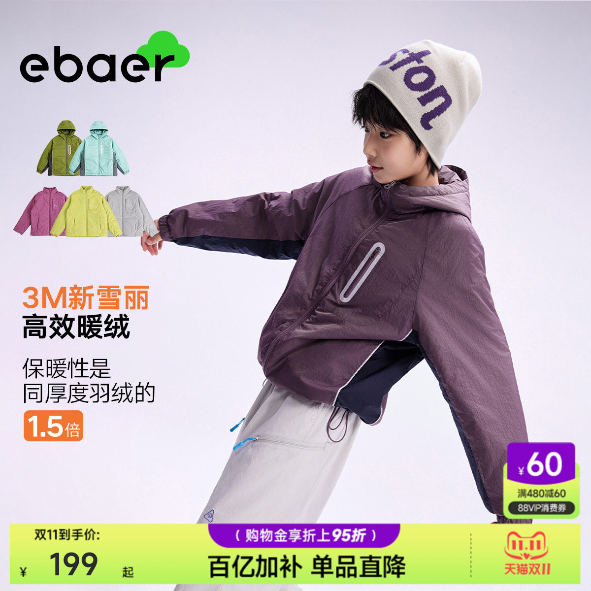 【3M新雪丽棉】ebaer儿童轻薄棉服2026冬季新款男童女童轻量棉衣