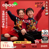 EBAER儿童新年毛衣2026冬季 新款 男童女童马年拜年服红色保暖上衣