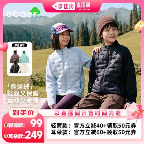 轻薄羽绒服 90白鸭绒
