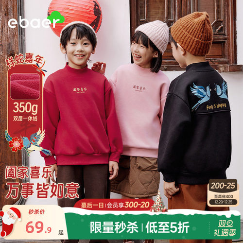 ebaer儿童加绒新年圆领卫衣