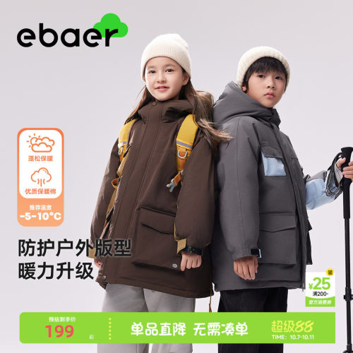 一贝皇城男女童加厚保暖棉服外套