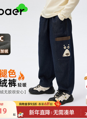 ebaer儿童防褪色加绒牛仔裤2025冬装新款男童加厚保暖卡通长裤潮