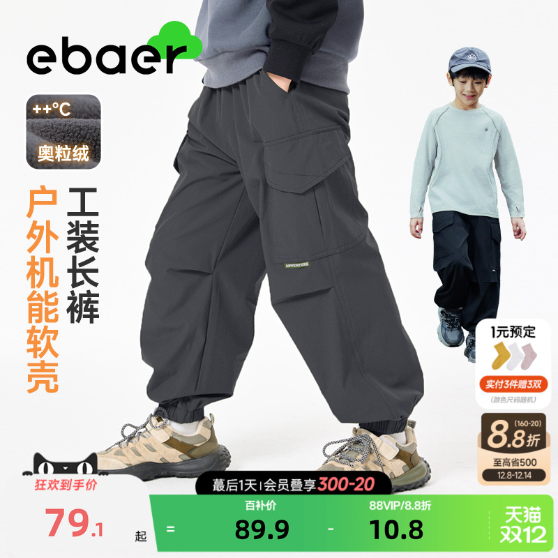 ebaer男童裤子冬装新款2025儿童工装裤山系休闲裤户外加绒冲锋裤