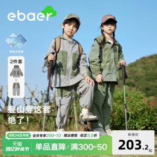 男女童运动开衫 EBAER儿童套装 新款 子两件套 防泼水2024春季 外套裤