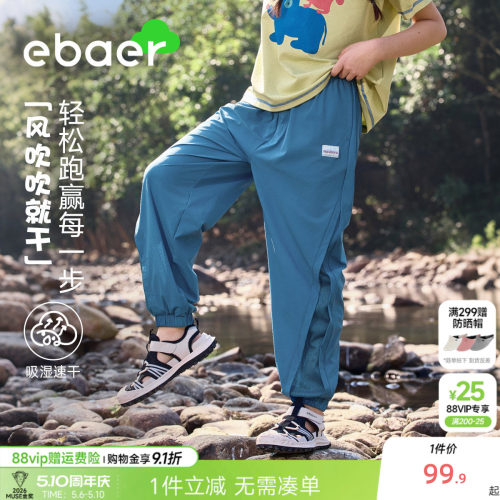 一贝皇城儿童夏季防蚊裤2026新款