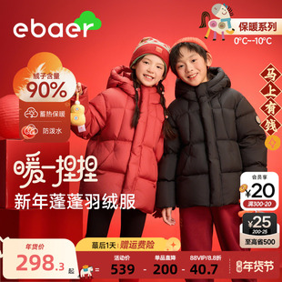 EBAER儿童红色羽绒服2026冬季马年新款男女童拜年服过年羽绒外套
